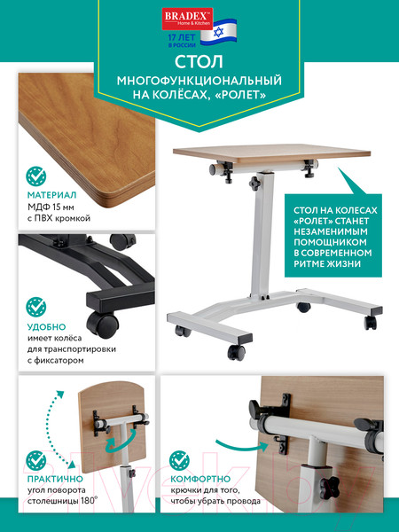 Изображение товара Приставной столик Bradex Ролет TD 0728 (светлое дерево)