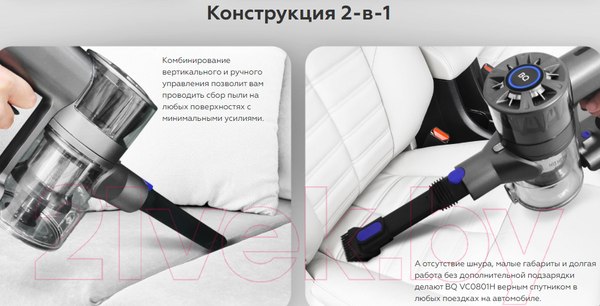 Изображение товара Вертикальный пылесос BQ VC0801H (серый)