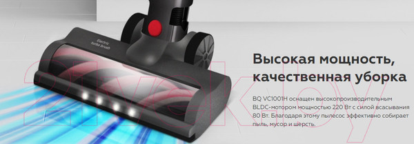 Изображение товара Вертикальный пылесос BQ VC1001H (серый)