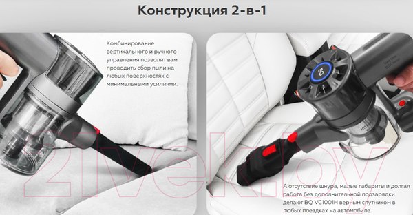 Изображение товара Вертикальный пылесос BQ VC1001H (серый)