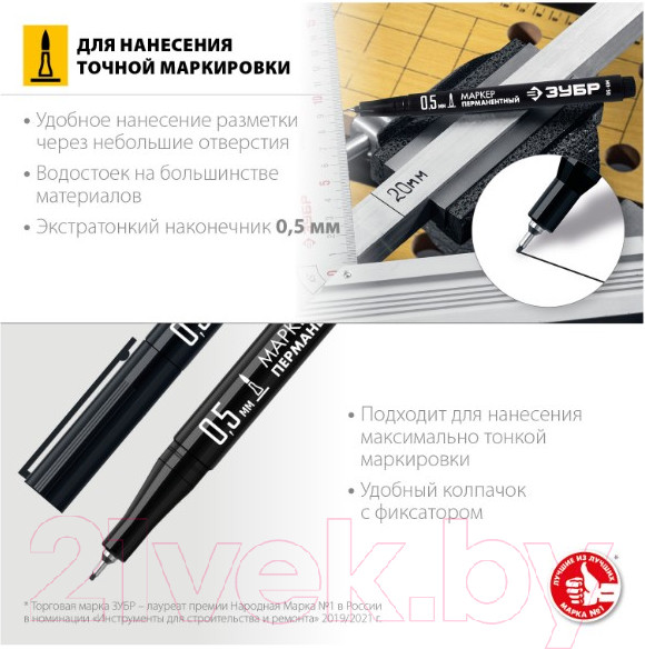 Изображение товара Маркер строительный Зубр 06321-2