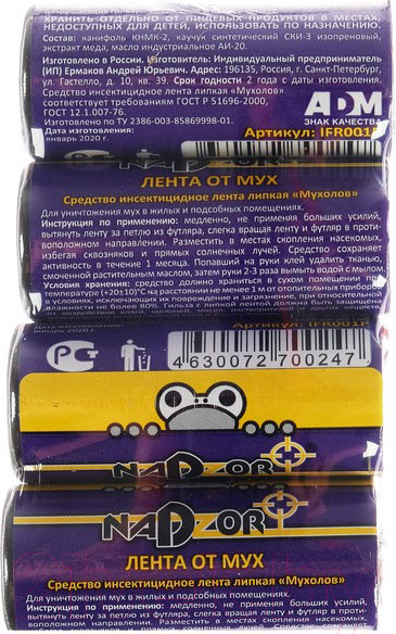 Изображение товара Лента от мух Nadzor 60 / IFR001P (4шт)