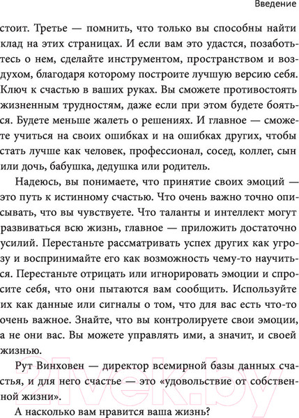 Изображение товара Книга МИФ Лимбический мозг. Как познать свои эмоции (Бахрах Э.)