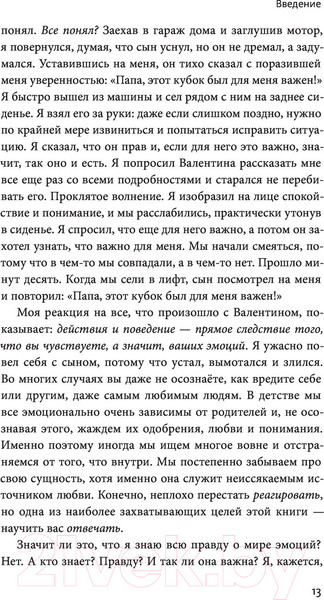 Изображение товара Книга МИФ Лимбический мозг. Как познать свои эмоции (Бахрах Э.)
