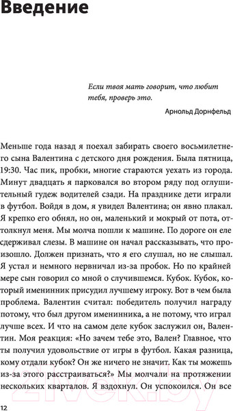 Изображение товара Книга МИФ Лимбический мозг. Как познать свои эмоции (Бахрах Э.)
