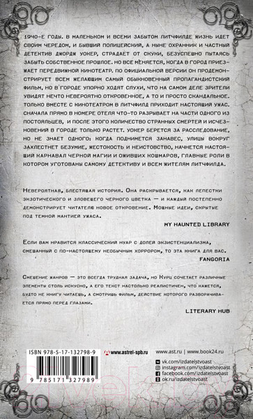 Изображение товара Книга АСТ И создал из ребра я новый мир (Курц Э.)