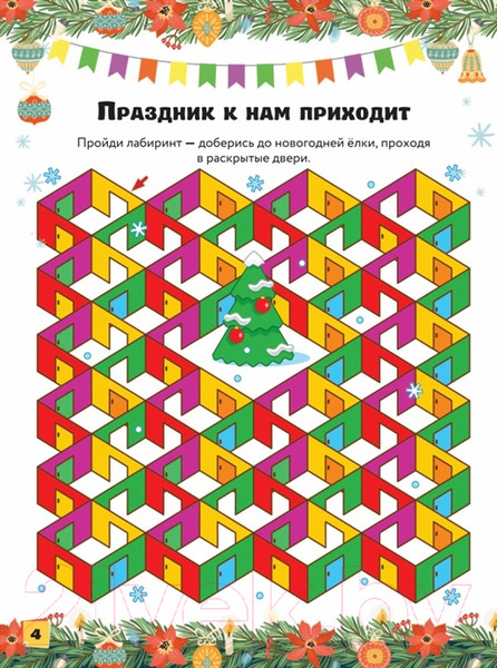 Изображение товара Развивающая книга АСТ Волшебная книга чудес (Прудник А.А., Аниашвили К.С.)