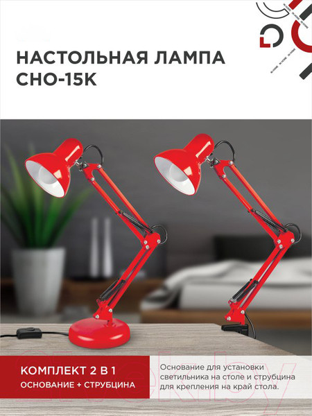 Изображение товара Настольная лампа INhome 4690612035833