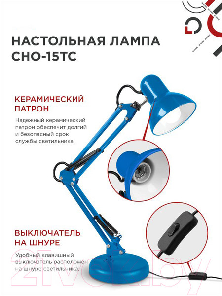 Изображение товара Настольная лампа INhome 4690612035840