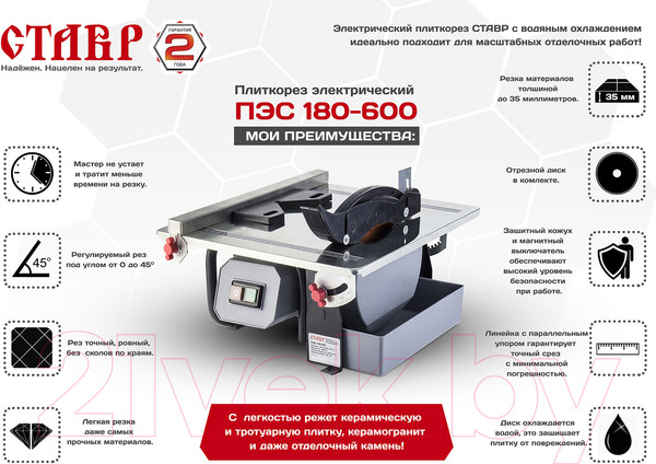 Изображение товара Плиткорез электрический Ставр ПЭС-180/600