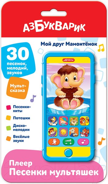 Изображение товара Развивающая игрушка Азбукварик Песенки мультяшек. Мой друг мамонтенок / 3307