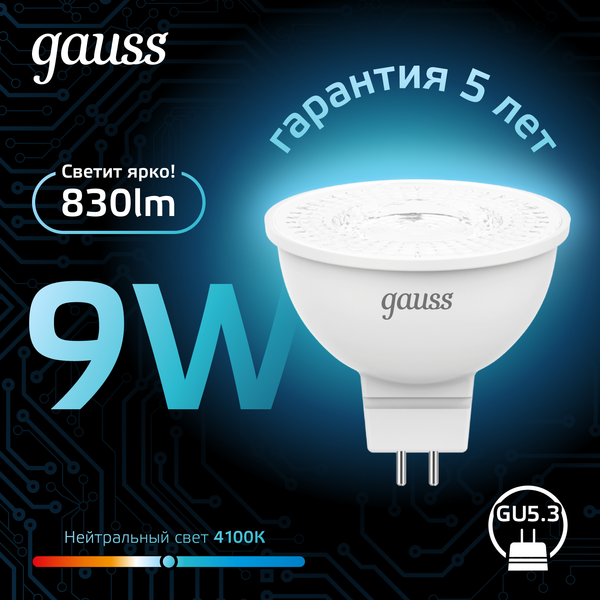 Изображение товара Лампа Gauss GU5.3 9W 4100K / 101505209