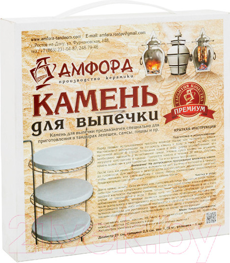 Изображение товара Камень для пиццы Амфора D28