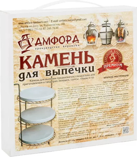 Изображение товара Камень для пиццы Амфора D21