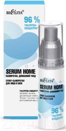 Изображение товара Сыворотка для лица Belita Serum Home 96% гиалурон-концентрат (30мл)