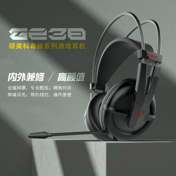 Изображение товара Наушники-гарнитура Somic G238 (черный)
