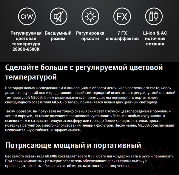 Изображение товара Осветитель студийный Godox ML60Bi / 28499