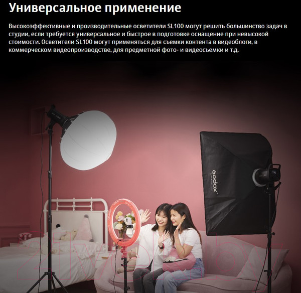 Изображение товара Осветитель студийный Godox SL100BI / 28557