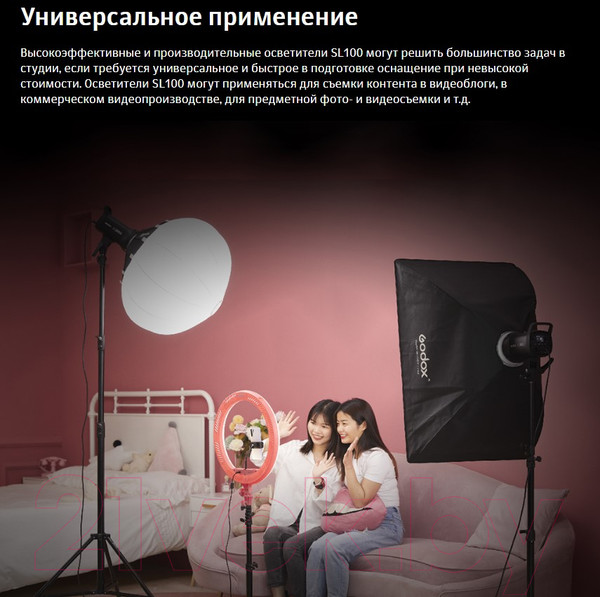 Изображение товара Осветитель студийный Godox SL100D / 28556