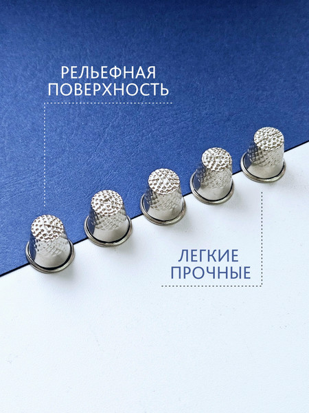 Изображение товара Наперсток для шитья Фирма Гамма №7 NGS-01 (5шт)