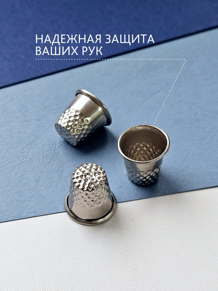 Изображение товара Наперсток для шитья Фирма Гамма №7 NGS-01 (5шт)