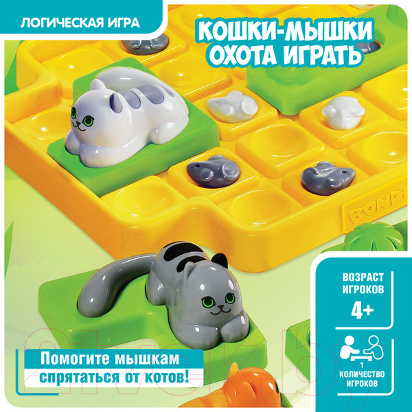 Изображение товара Развивающая игра Bondibon Кошки-мышки. Охота играть / ВВ5076