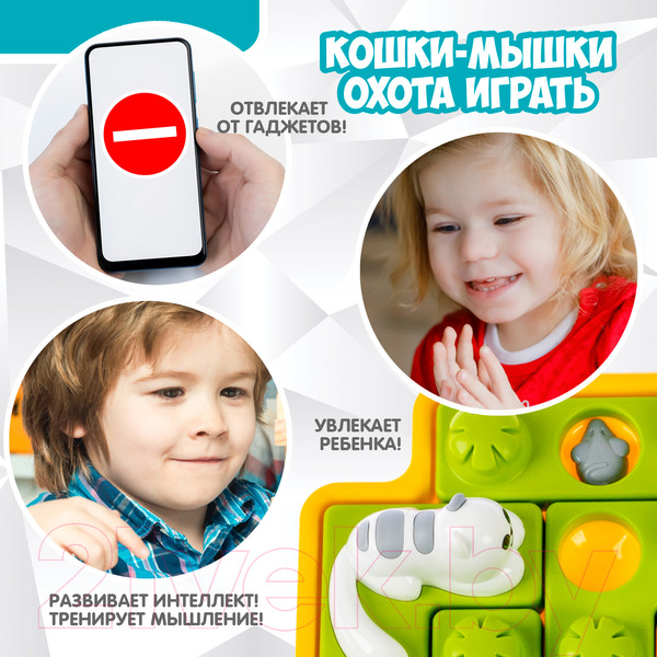 Изображение товара Развивающая игра Bondibon Кошки-мышки. Охота играть / ВВ5076