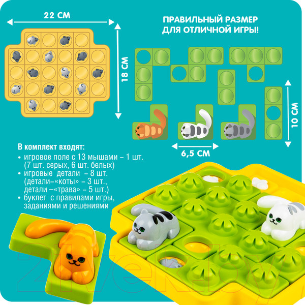 Изображение товара Развивающая игра Bondibon Кошки-мышки. Охота играть / ВВ5076