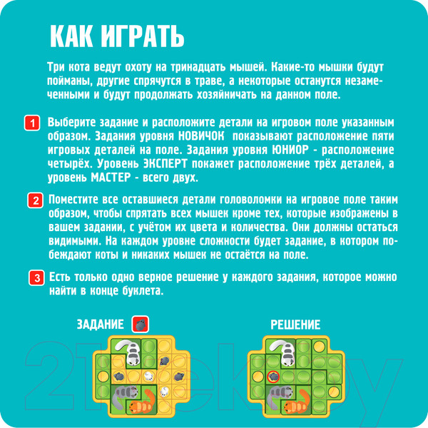 Изображение товара Развивающая игра Bondibon Кошки-мышки. Охота играть / ВВ5076