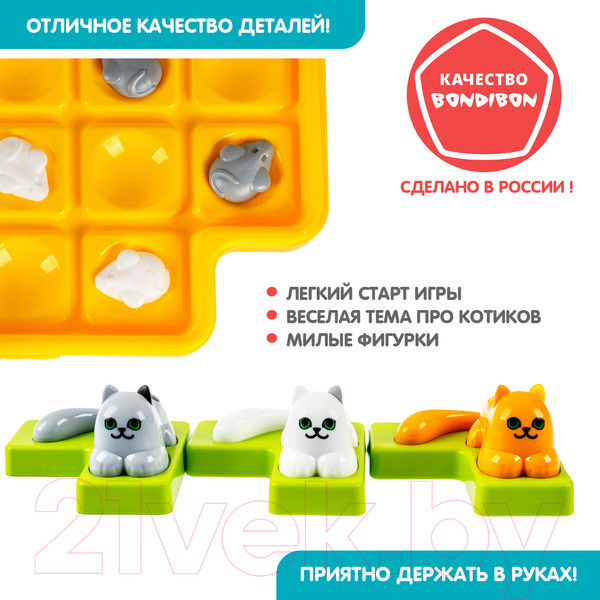 Изображение товара Развивающая игра Bondibon Кошки-мышки. Охота играть / ВВ5076