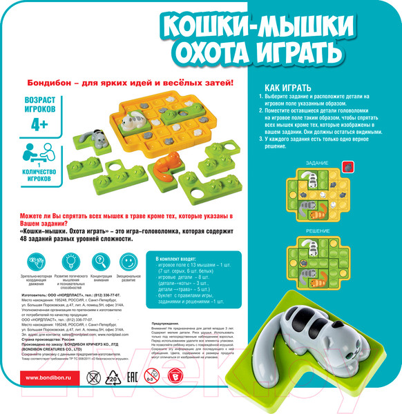 Изображение товара Развивающая игра Bondibon Кошки-мышки. Охота играть / ВВ5076
