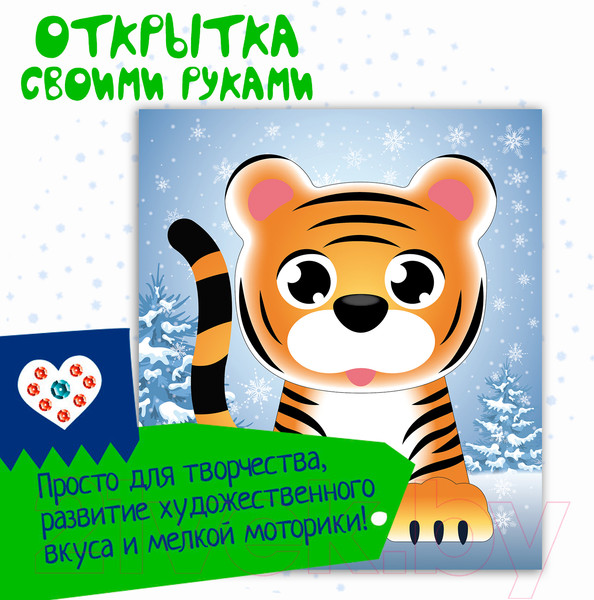 Изображение товара Набор для творчества Bondibon Открытка своими руками С Новым Годом! С Буки / ВВ5185