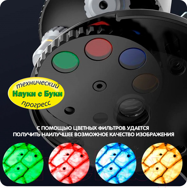 Изображение товара Микроскоп оптический Bondibon Французские опыты. Науки с Буки / ВВ5286