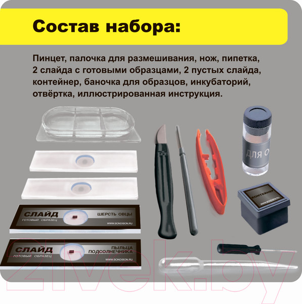 Изображение товара Микроскоп оптический Bondibon Французские опыты. Науки с Буки / ВВ5286