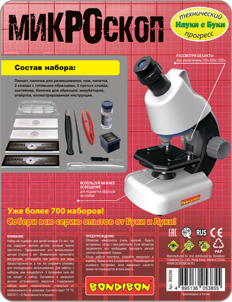 Изображение товара Микроскоп оптический Bondibon Французские опыты. Науки с Буки / ВВ5286