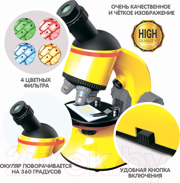 Изображение товара Микроскоп оптический Bondibon Французские опыты. Науки с Буки / ВВ5287