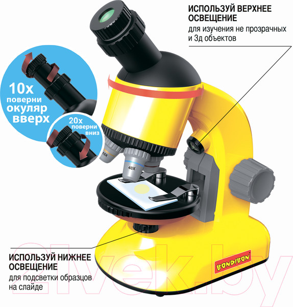 Изображение товара Микроскоп оптический Bondibon Французские опыты. Науки с Буки / ВВ5287