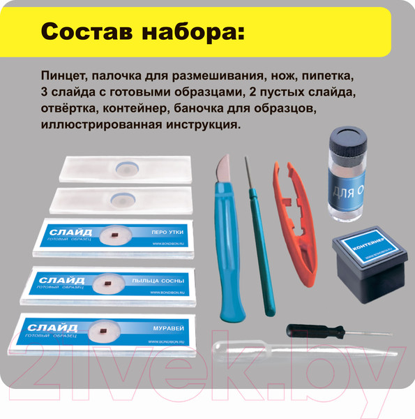 Изображение товара Микроскоп оптический Bondibon Французские опыты. Науки с Буки / ВВ5287