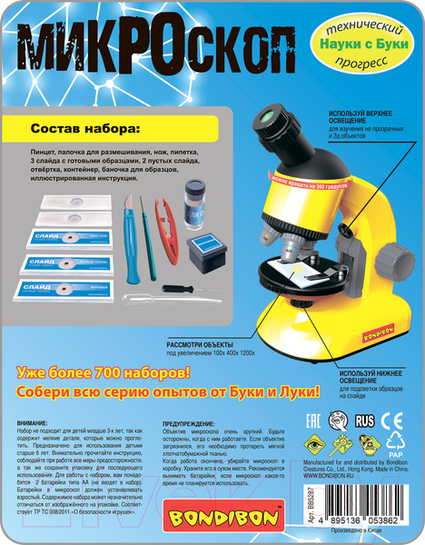 Изображение товара Микроскоп оптический Bondibon Французские опыты. Науки с Буки / ВВ5287