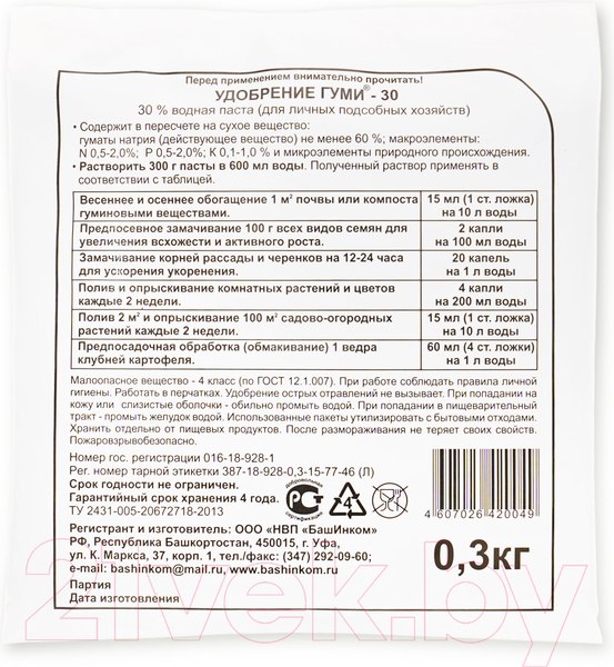 Изображение товара Удобрение ОЖЗ Гуми-30. Универсал паста (300г)