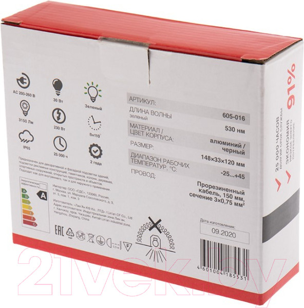 Изображение товара Прожектор Rexant 605-016