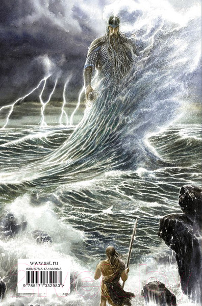 Изображение товара Книга АСТ Падение Гондолина (Толкин Дж.Р.Р)