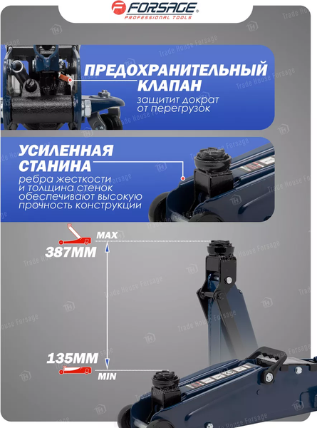 Изображение товара Подкатной домкрат Forsage F-TH22501 (48275)