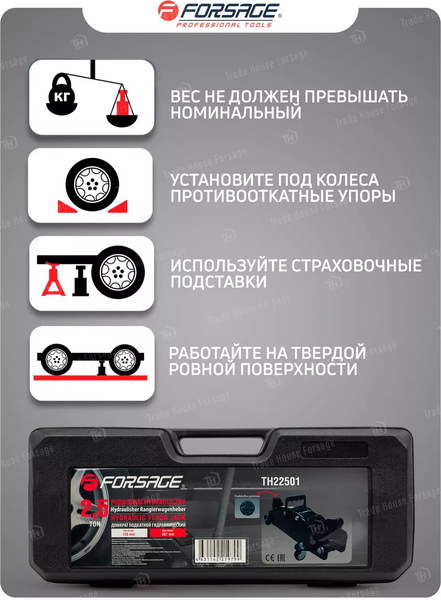 Изображение товара Подкатной домкрат Forsage F-TH22501 (48275)