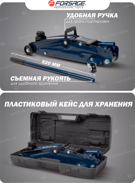 Изображение товара Подкатной домкрат Forsage F-TH22501 (48275)