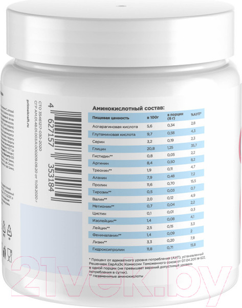 Изображение товара Коллаген Prime Kraft Pure чистый с нейтральным вкусом (200г)