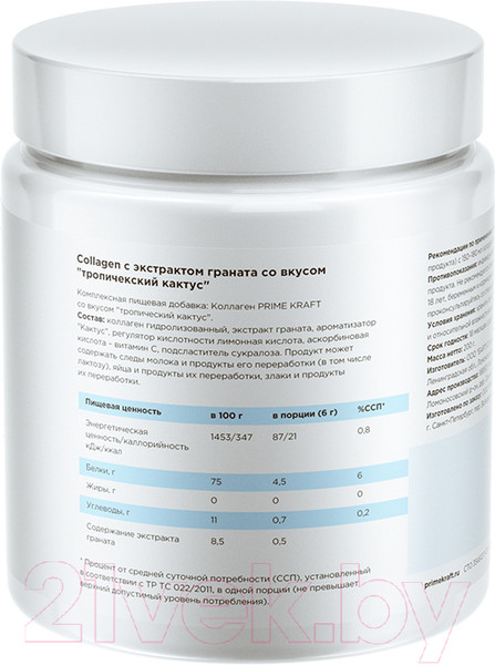 Изображение товара Коллаген Prime Kraft Тропический кактус (200г)