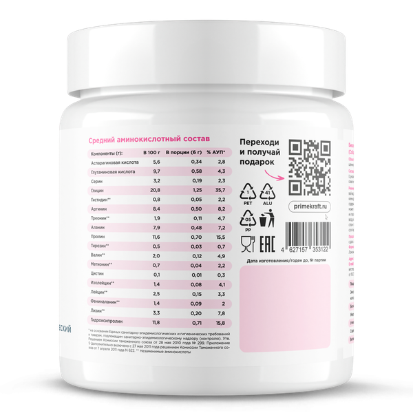 Изображение товара Коллаген Prime Kraft Экзотический микс (200г)