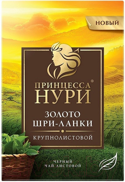 Изображение товара Чай листовой Принцесса Нури Золото Шри-Ланки / Nd-00012018 (200г)