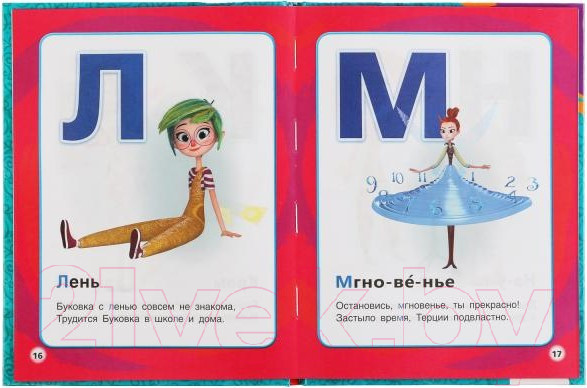 Изображение товара Развивающая книга Умка Азбука и счет Фееринки (Уланова Л., Кузнецова О.)